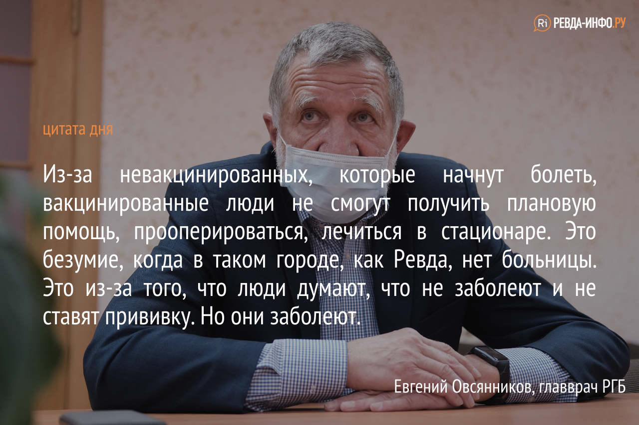 В Ревдинской городской больнице готовятся к открытию ковидного госпиталя.  Из-за омикрона — Ревда-инфо.ру