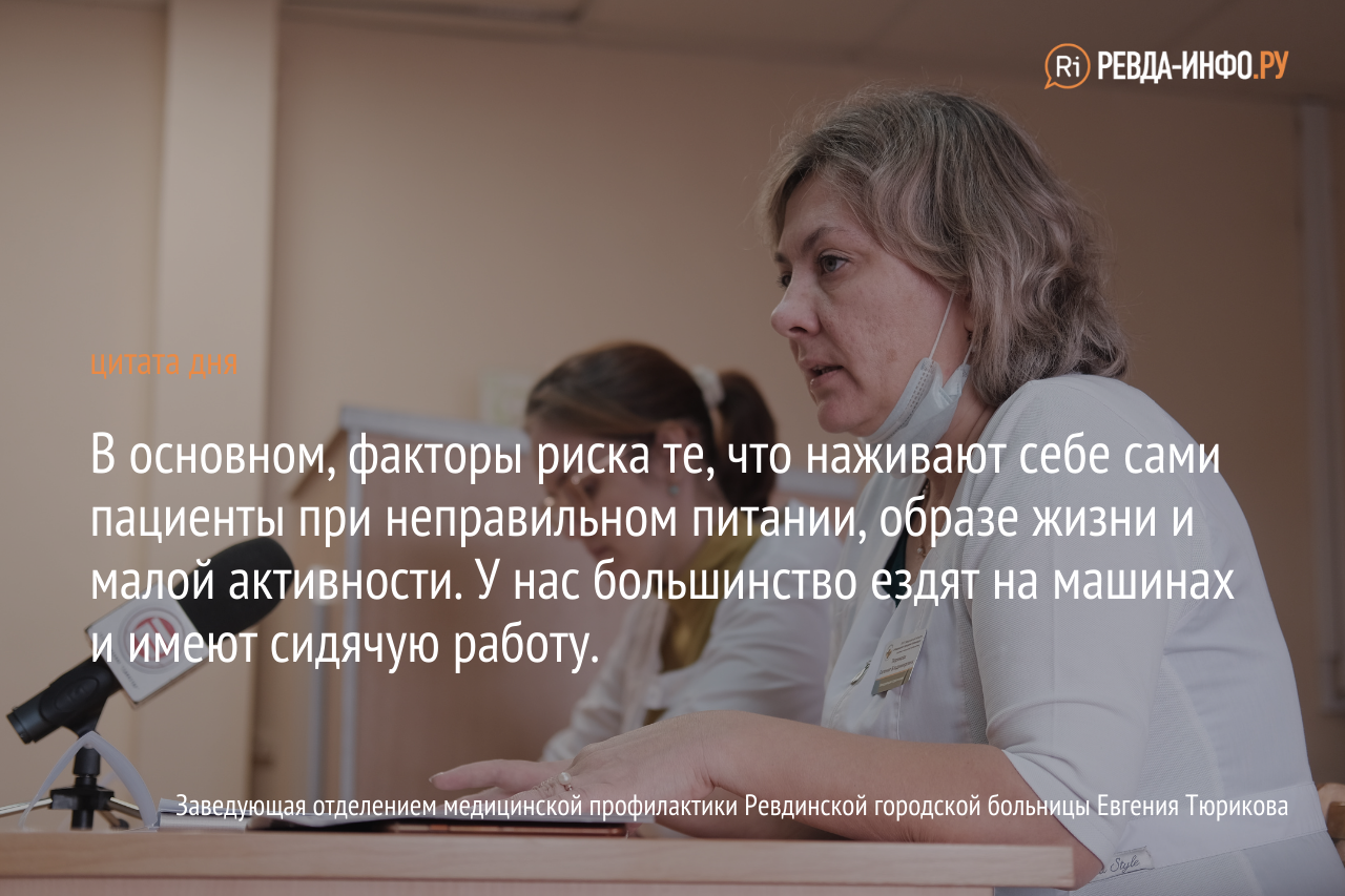 Благодаря диспансеризации в 2021 году в Ревде выявили почти 6000 случаев  заболеваний — Ревда-инфо.ру