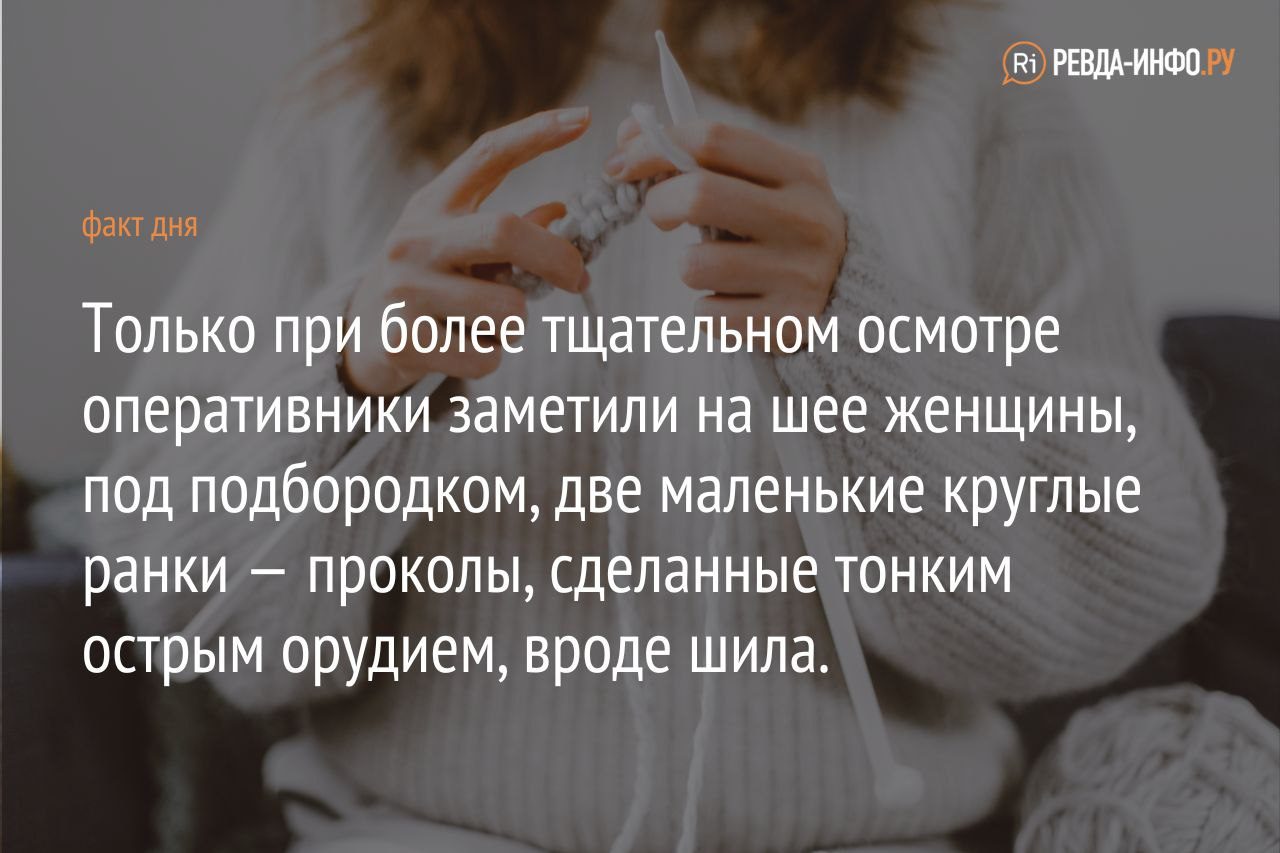 Вязальной спицей в горло. В Ревде полиция раскрыла убийство женщины на ...