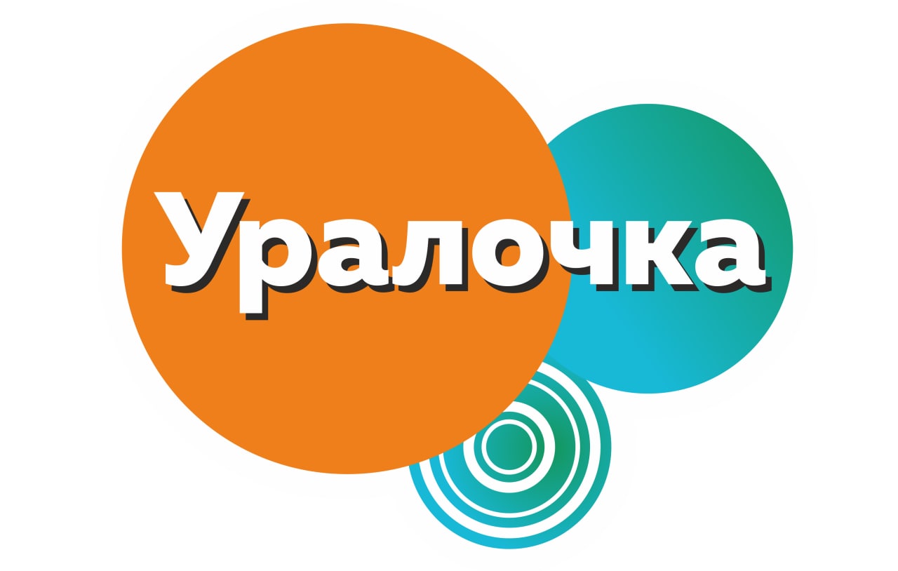 Уралочка» — надежная копилка пособий и бонусов — Ревда-инфо.ру