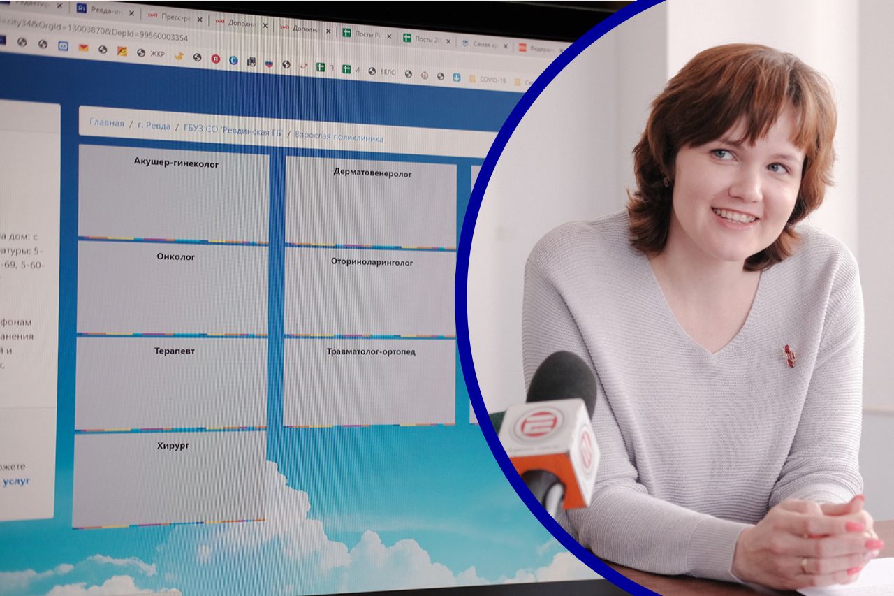 Электронная регистратура больницы Ревды «переехала». Где теперь взять талон  через интернет? — Ревда-инфо.ру