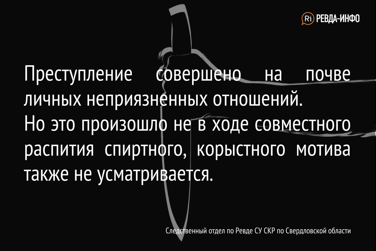 В Ревде в частном доме на Лермонтова двое мужчин жестоко избили третьего.  Он умер в больнице — Ревда-инфо.ру