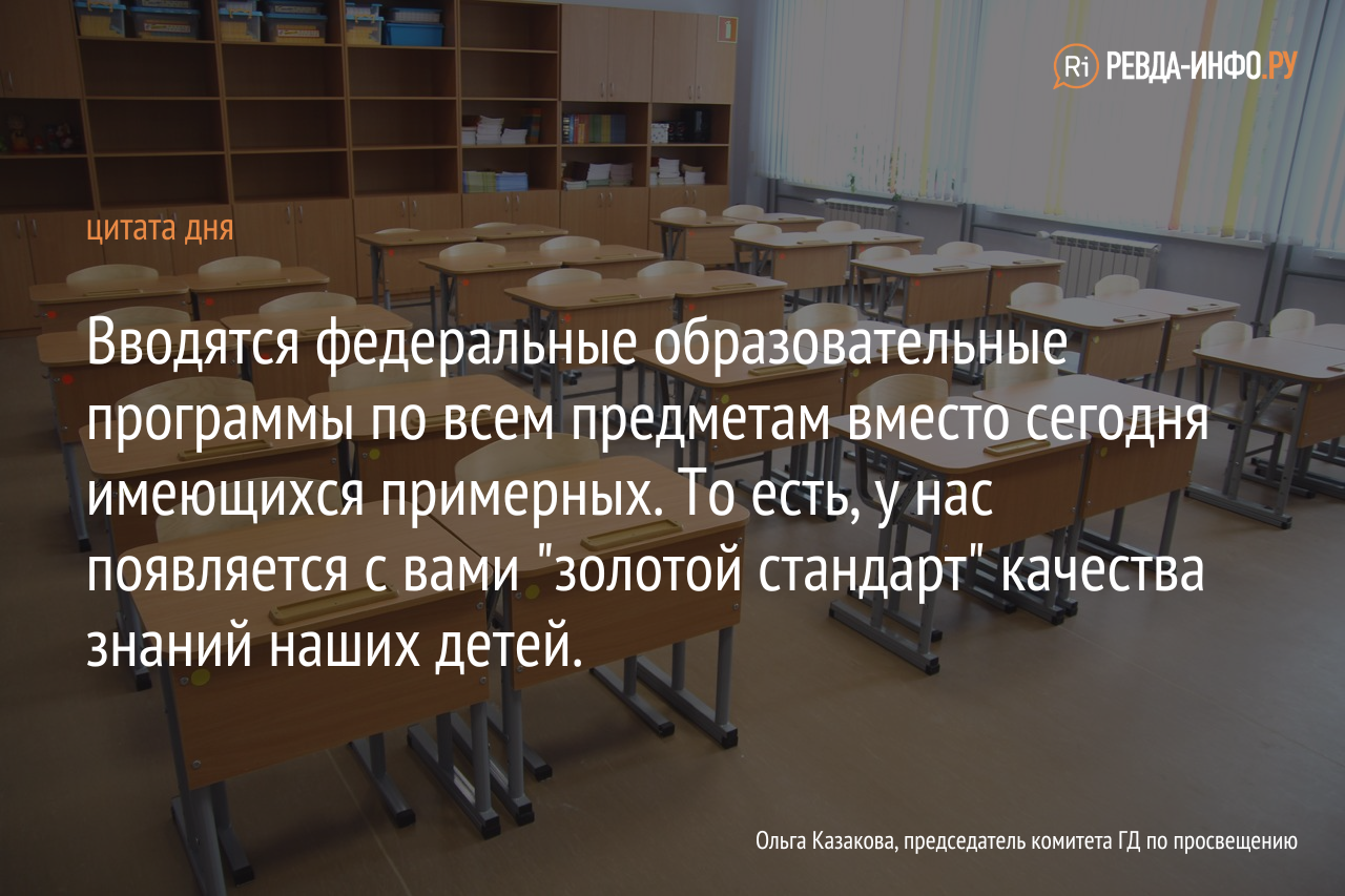1 сентября новые законы. 1 сентября новые законы