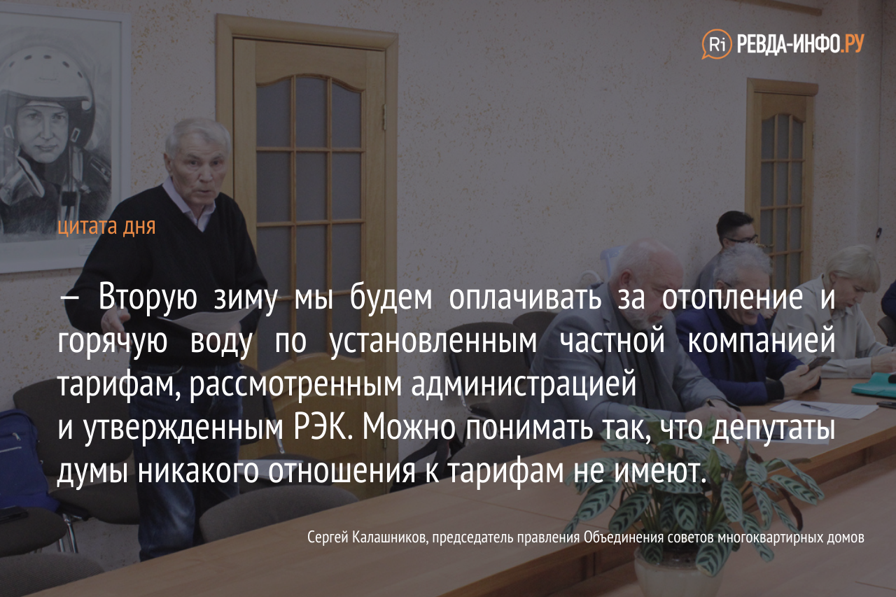 Тарифы на ЖКХ в следующем году вырастут на 9,8% — Ревда-инфо.ру