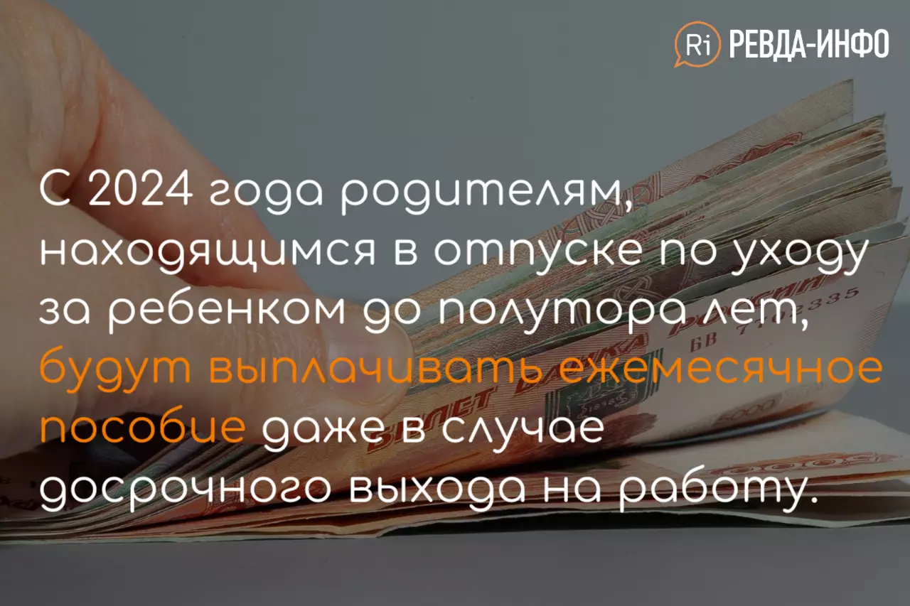 Какие законы вступили в силу в России с 1 января 2024 года — Ревда-инфо.ру