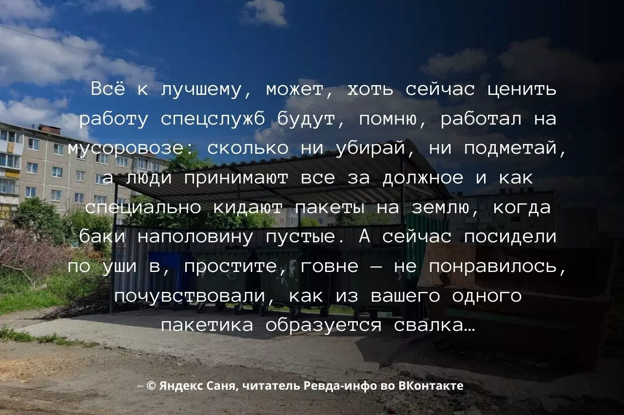 Ревда превращается в зловонную помойку. Власти молчат: что происходит? —  Ревда-инфо.ру