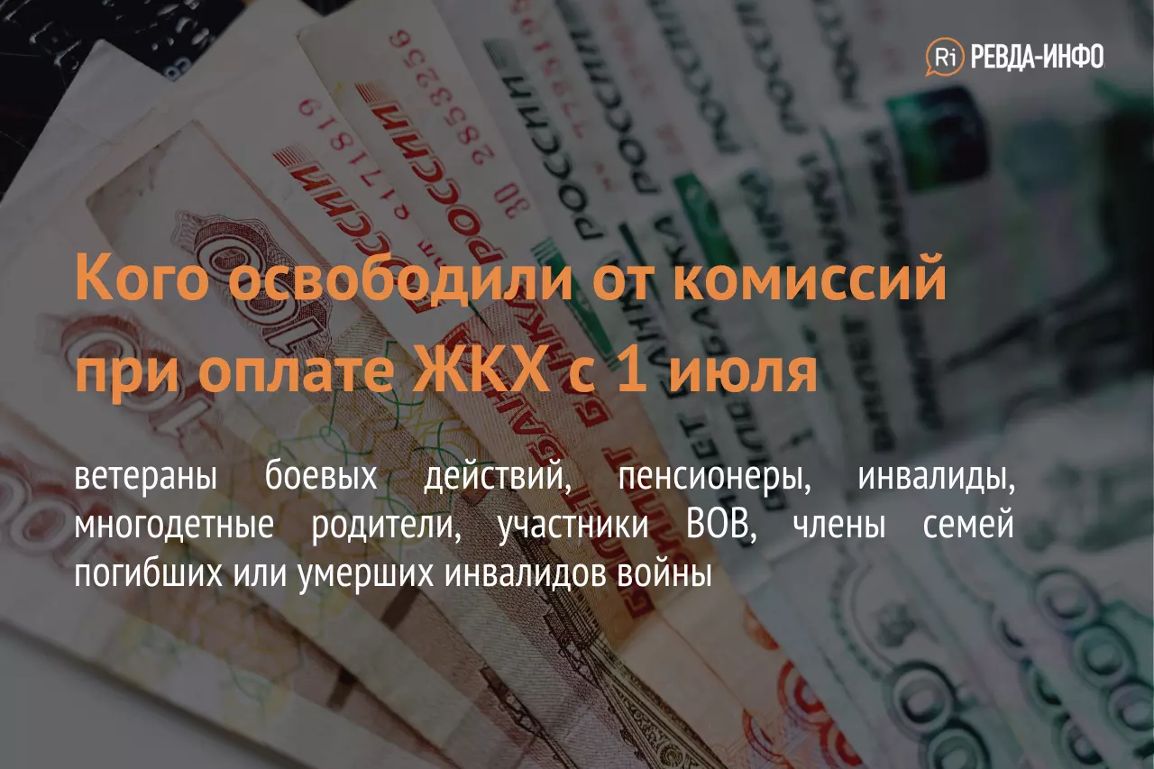 Законы июля-2024. Почему отменили ипотеку под 8%, сколько будет стоить  водка и кто приютит сельских туристов — Ревда-инфо.ру