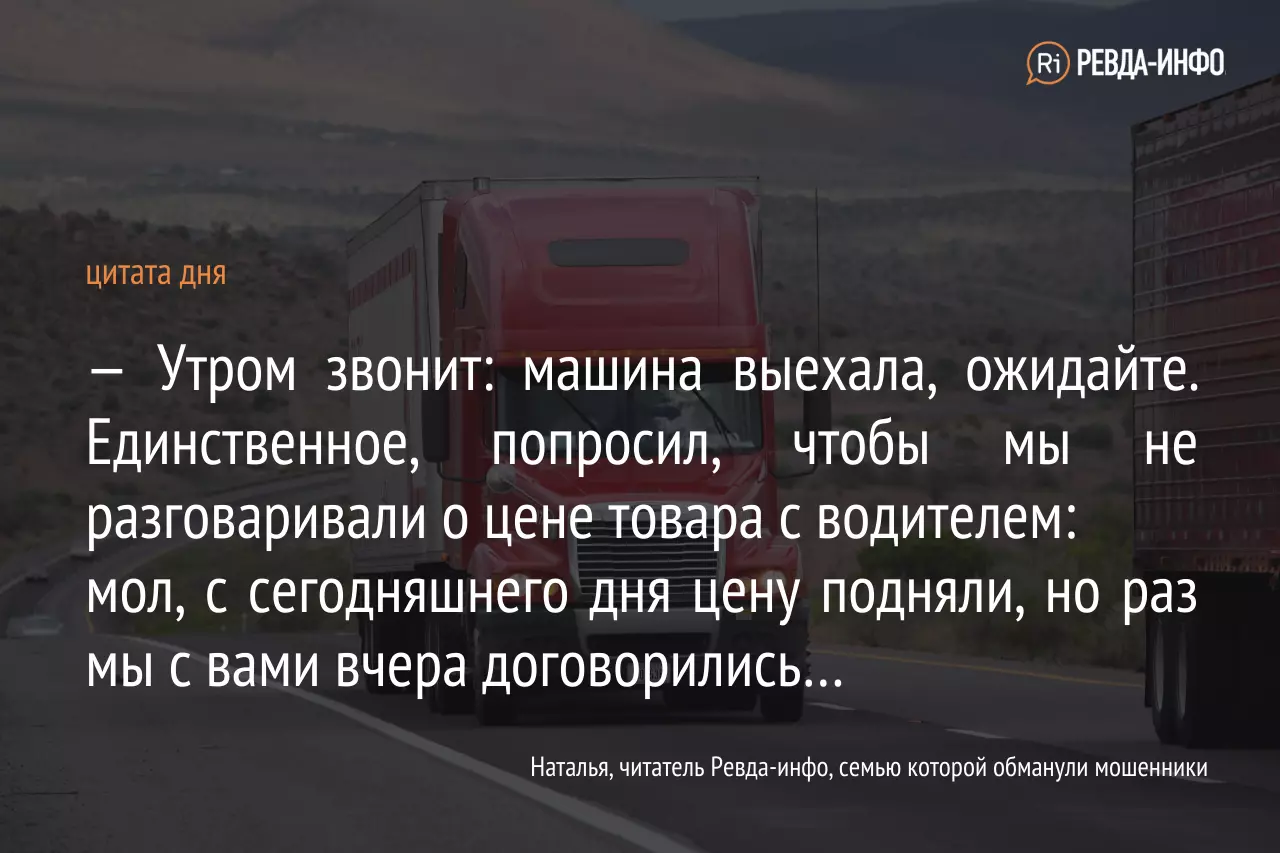 Многодетные супруги из Краснояра потеряли 50 000 рублей, покупая  стройматериалы на «Авито» — Ревда-инфо.ру