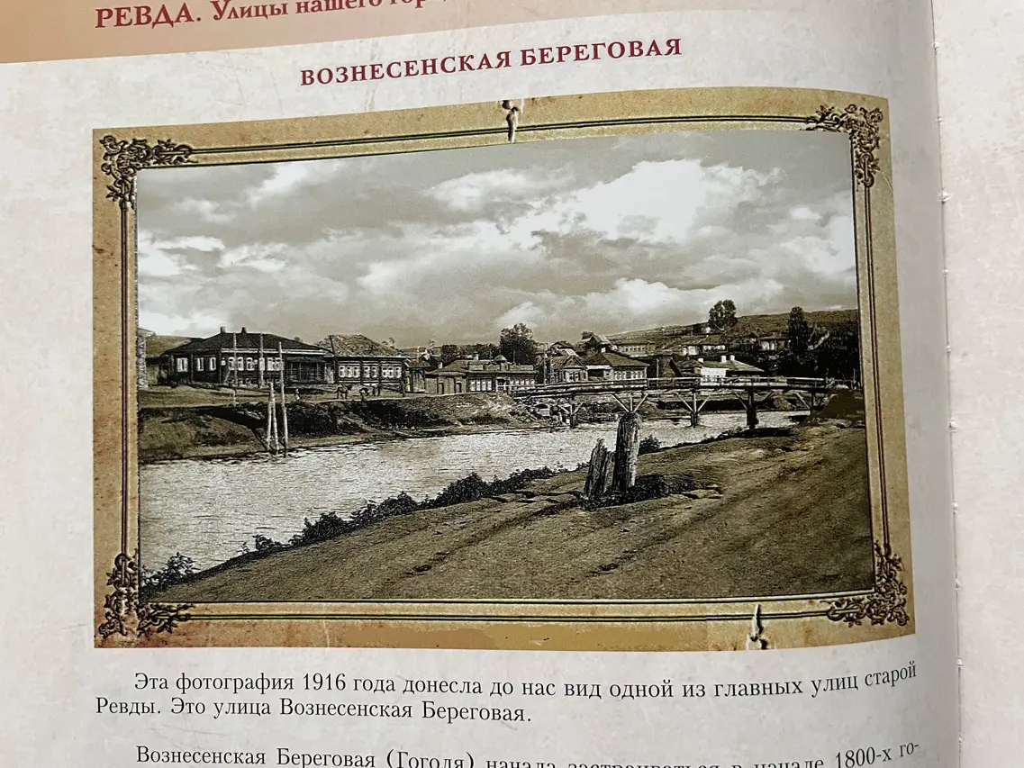 Улицы современной Москвы. Справочник